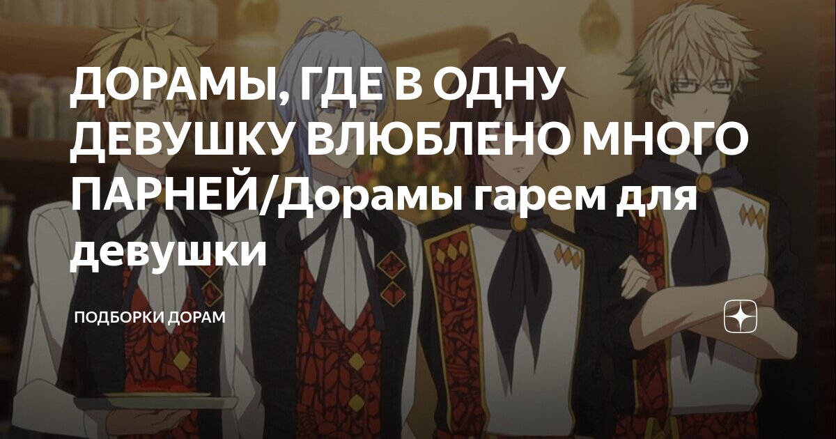 Ученые рассказали, почему у одних женщин много поклонников, а у других никого нет