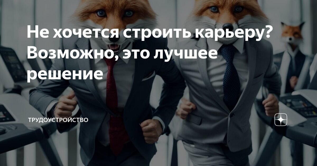 Как получить опыт, если на работу без опыта не берут?