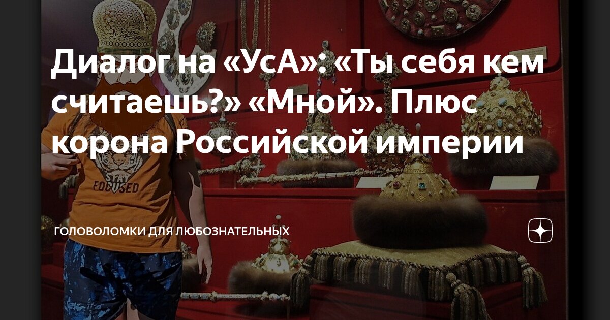 билл джонсон кем ты себя считаешь