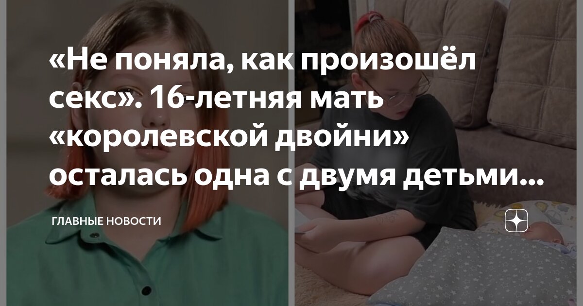 Многодетная мать получила срок за секс с 14-летним сыном подруги