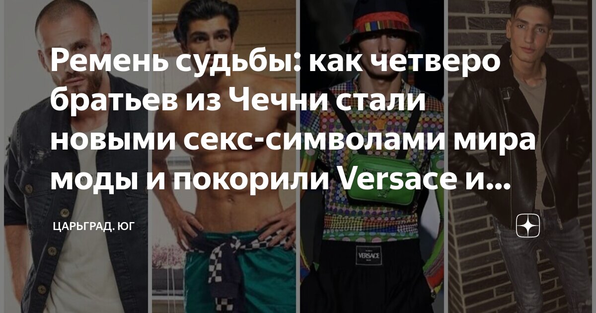 «Ты чеченка, у нас свои законы»: история бежавшей из семьи кавказской девушки