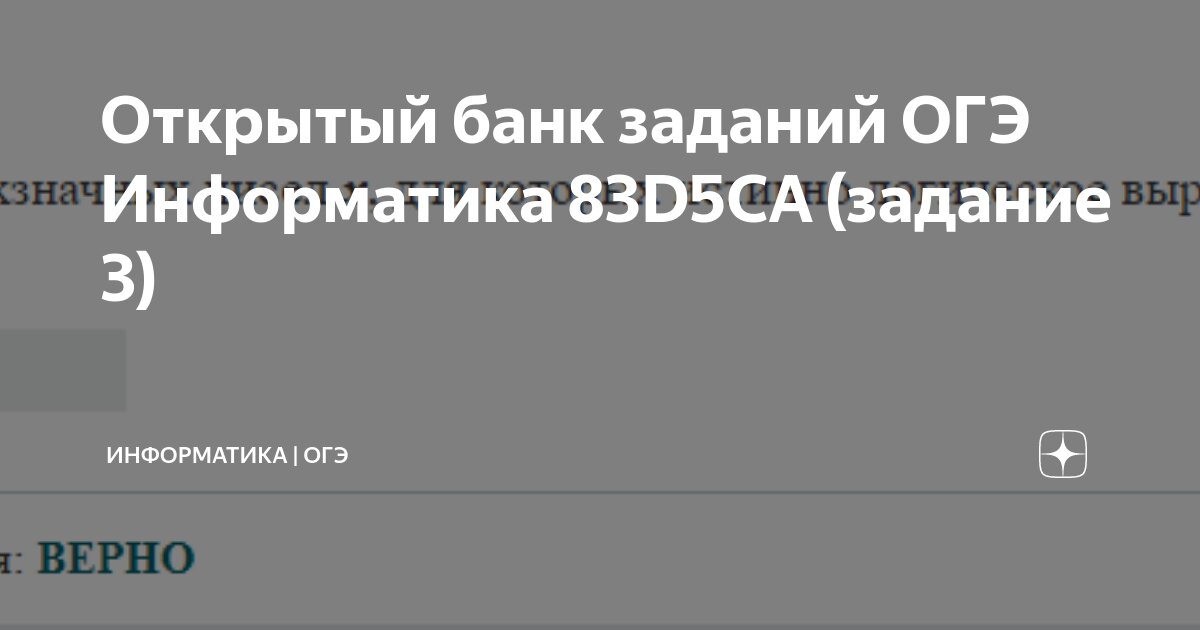 Задание 12 огэ по информатике. Задание 12 огэ по информатике