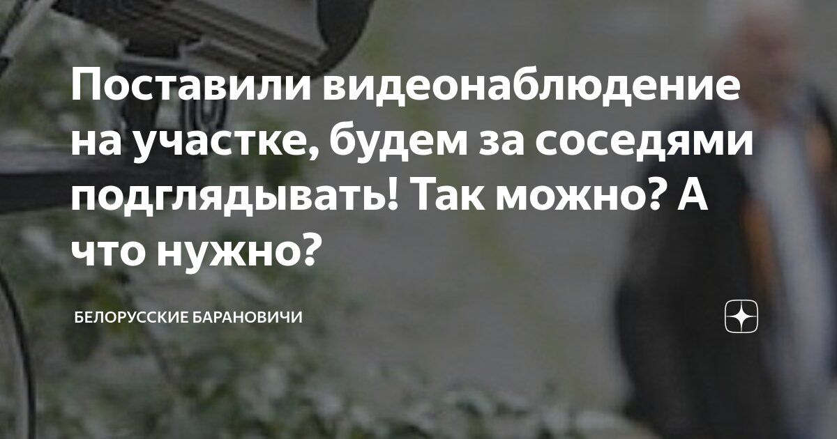 Советы юриста: Как законно установить видеонаблюдение в подъезде