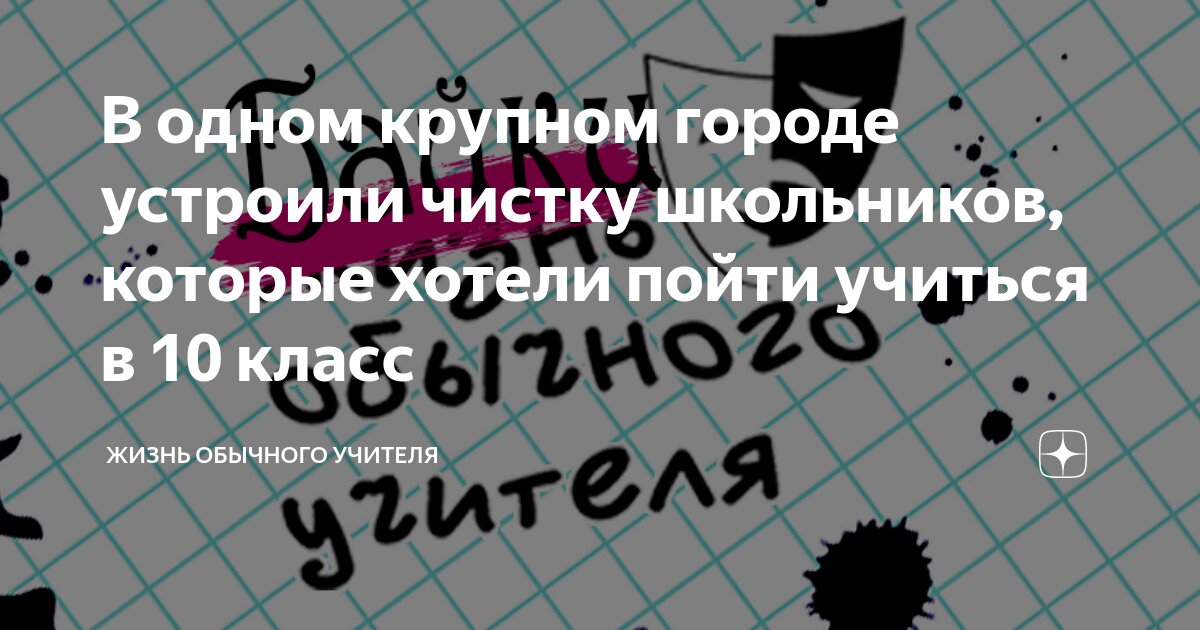 что если учится в школе всю жизнь