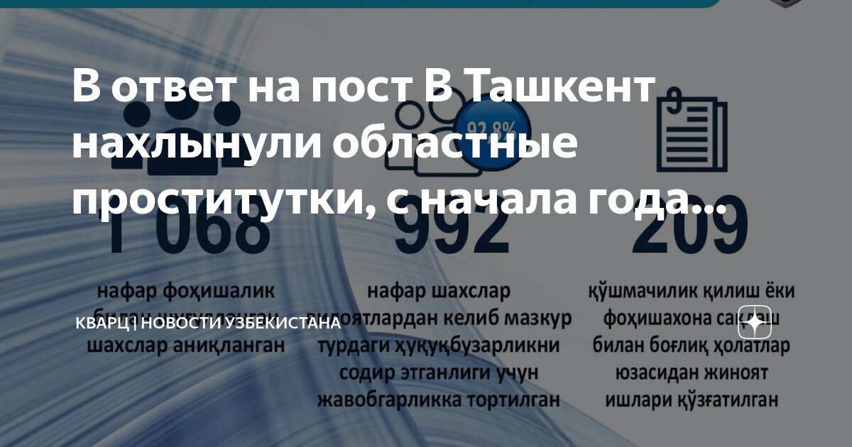 В Узбекистане к сбору хлопка привлечены проститутки