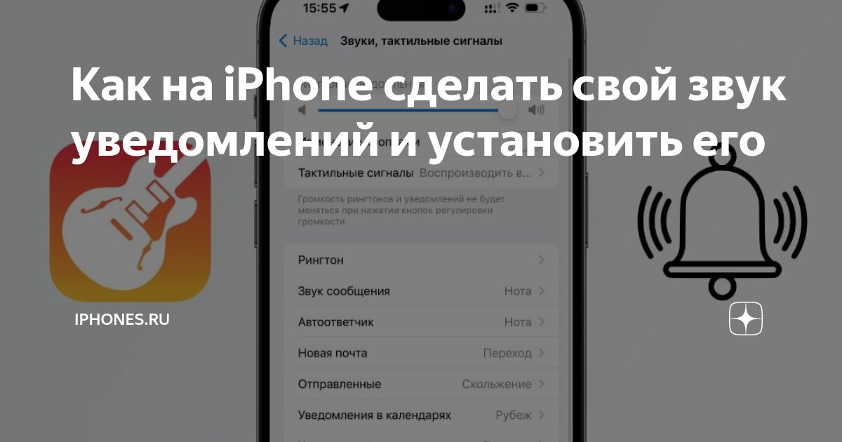 Как поставить свой звук уведомления на Samsung