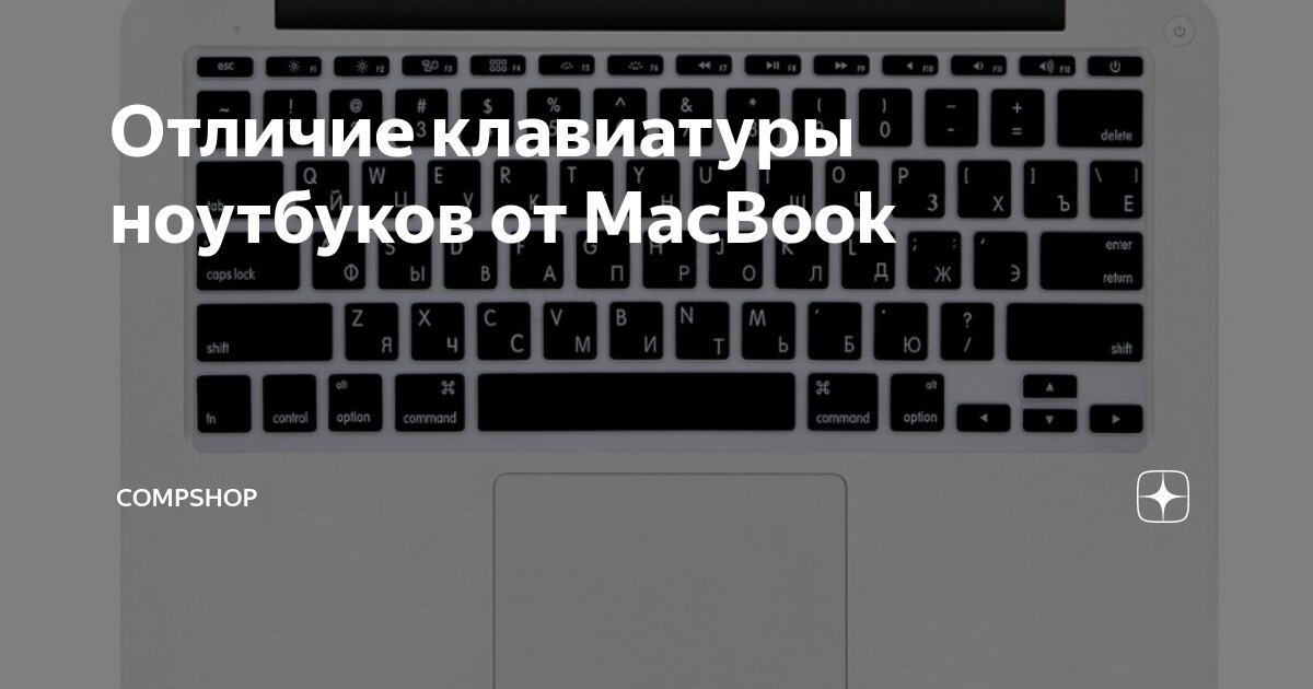 можно ли использовать ноутбук как монитор и клавиатуру