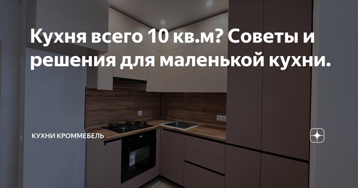 Как собрать модульную кухню своими руками: полезные советы