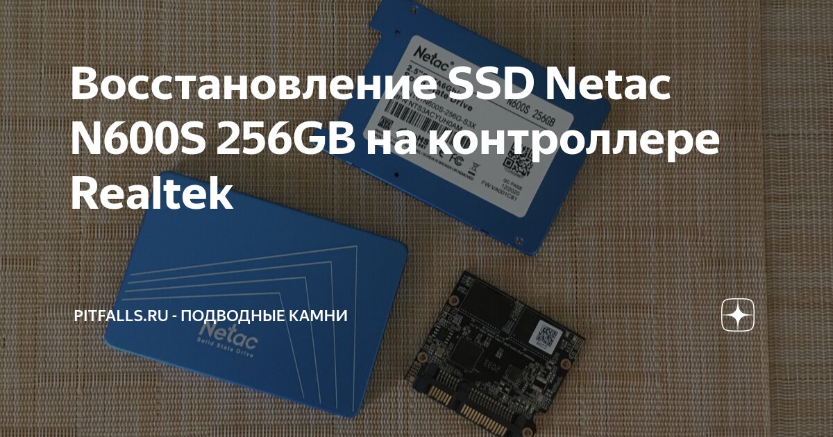 Восстановление SSD Netac N600S 256GB на контроллере Realtek | Pitfalls ...