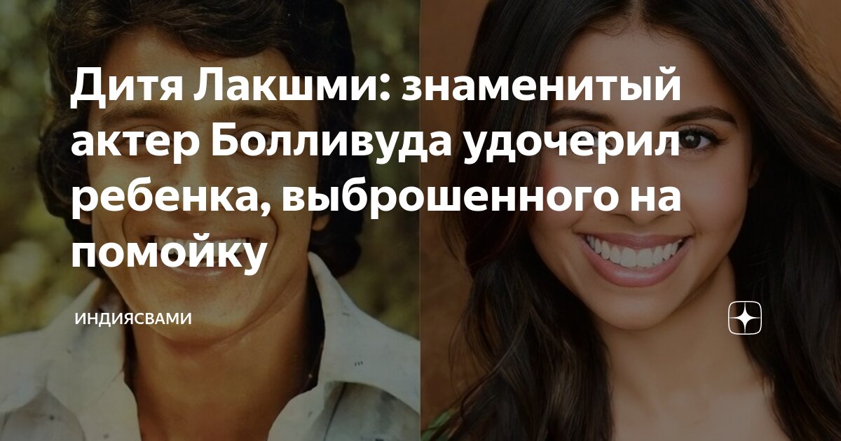 вишну и лакшми дети