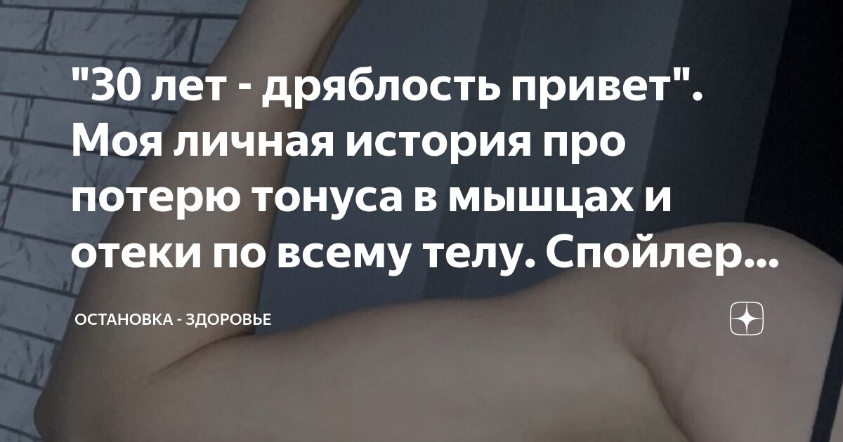убрать тонус в ножках