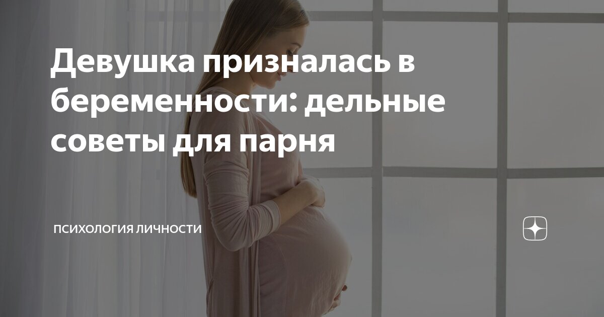 Что подумает парень о девушке, которая призналась ему в любви, но см.?