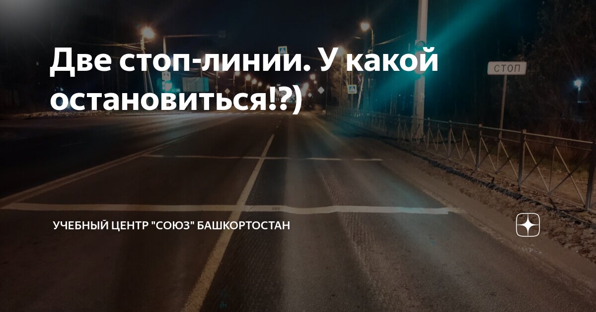 На какой я остановилась
