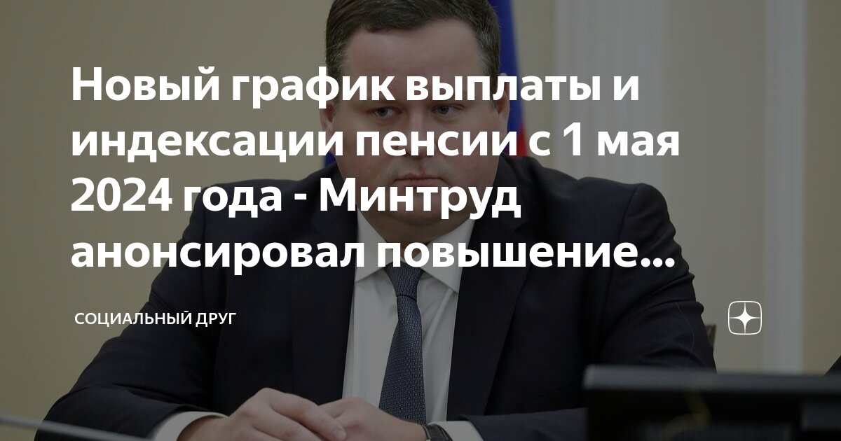 Минтруд анонсировал праздничные дни