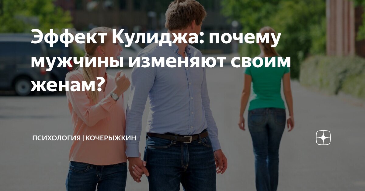 Почему мужчины изменяют? Психолог озвучила 5 причин