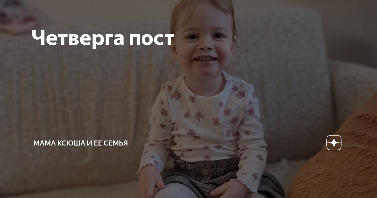 Мама дзена фото. Мама ксюша и ее семья в дзен. Игра мама дзен. Кто такая мами. Варя милашка.