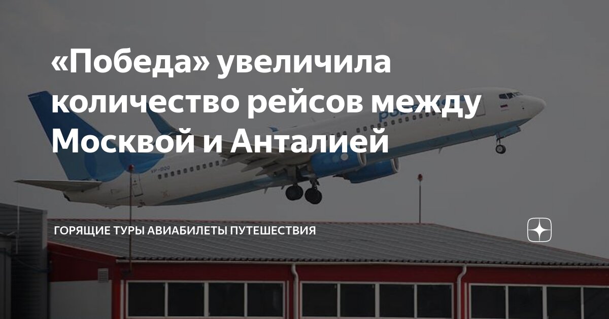 Турция бизнес класс самолет. Рейс 4002 москва анталия. Рейс 4002 москва анталия. Туркиш эйрлайнс внуково. Пассажирке стало плохо в самолете.