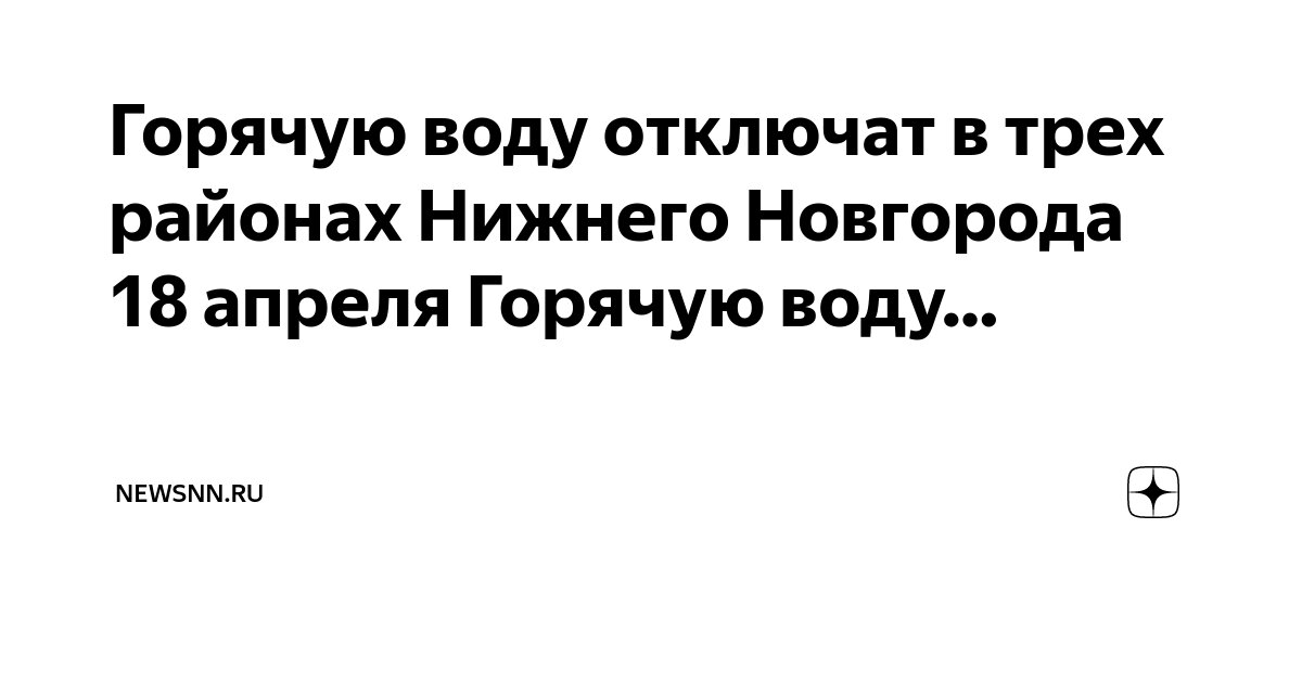 Волгаэнергосбыт: Плановые работы