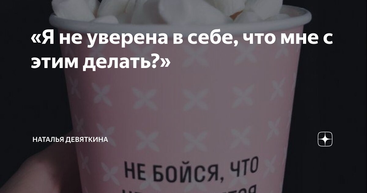 Превратите синдром самозванца в уверенность: 15 советов для руководителей и сотрудников