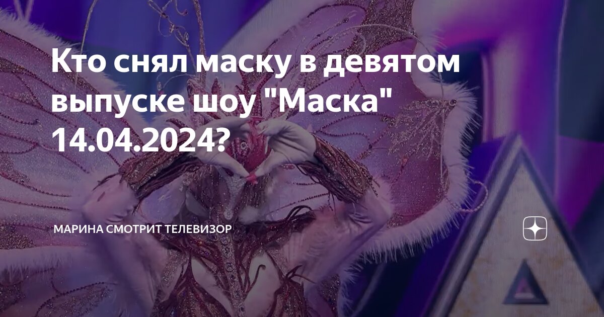 маска 27.03.22 кто снял