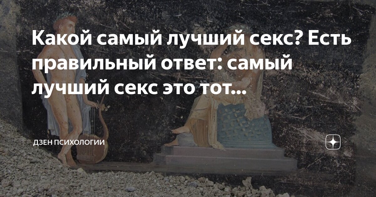 Психология секса: ключ к удовольствию