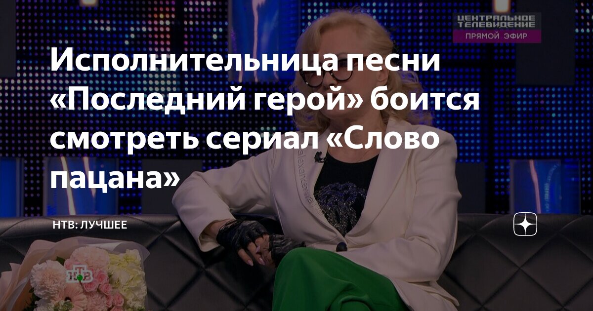 текст песни кино последний герой