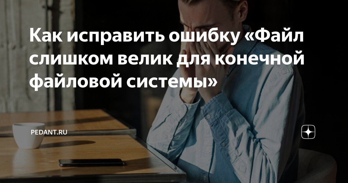 Что такое файловая система и какие задачи она выполняет