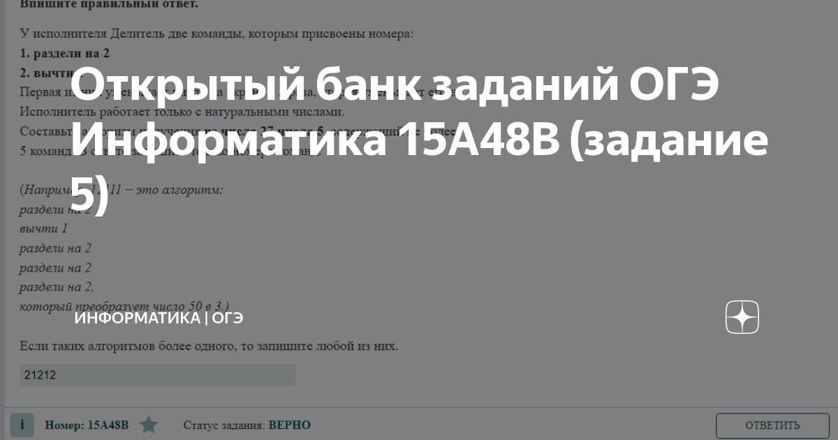 Прототип номер огэ. Математика 100 огэ. Задачи огэ математика. Прототип номер огэ. Огэ по математике 2 часть 22 задание.