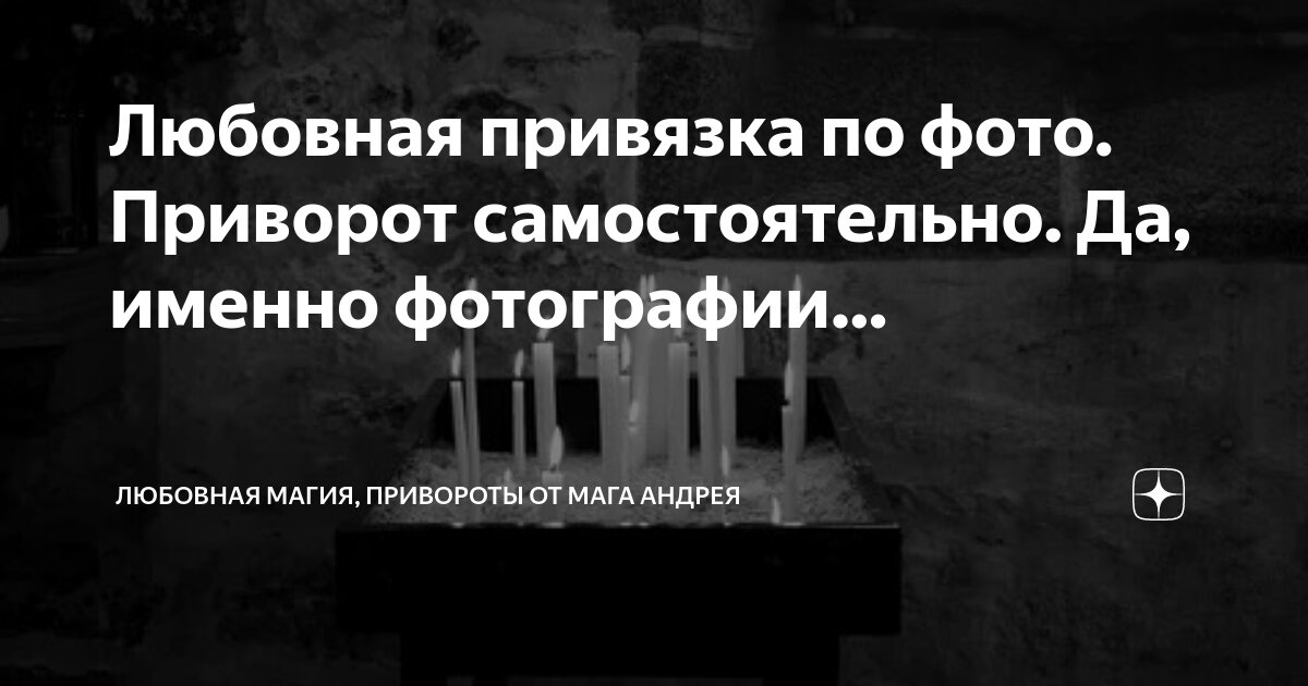 Любовная магия: как в старину вызывали страсть