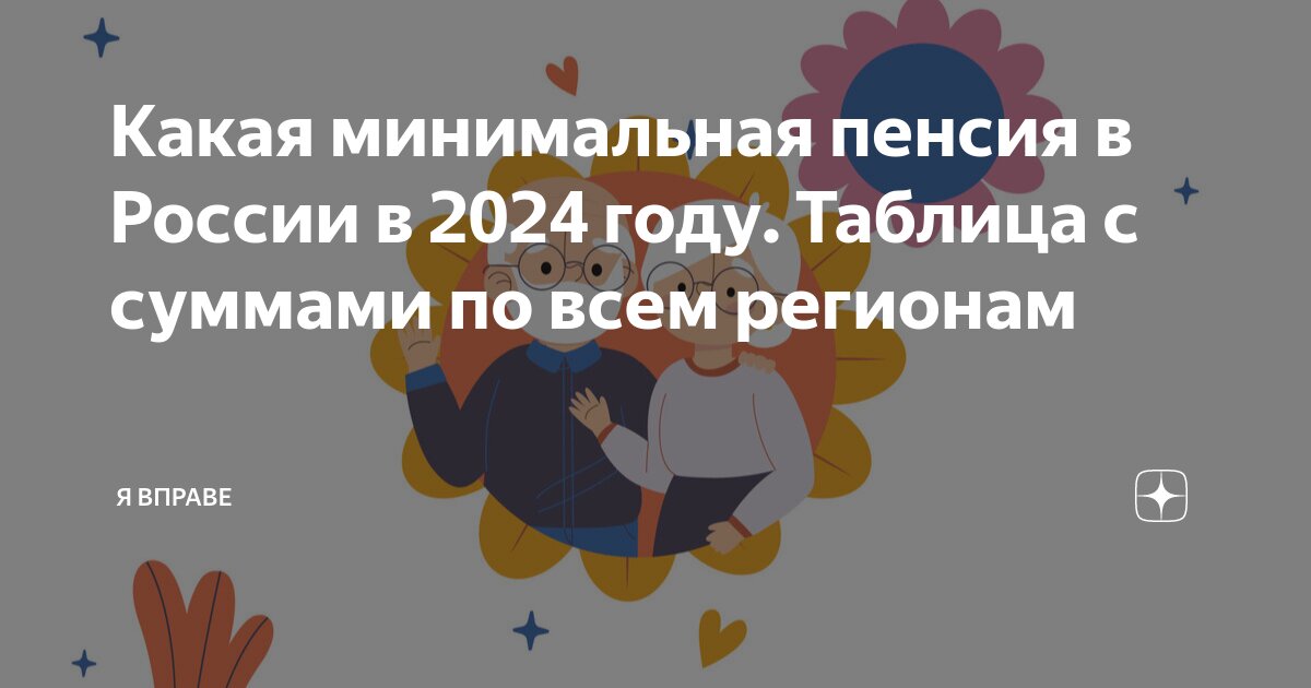 Пенсия за советский стаж в 2024 кому