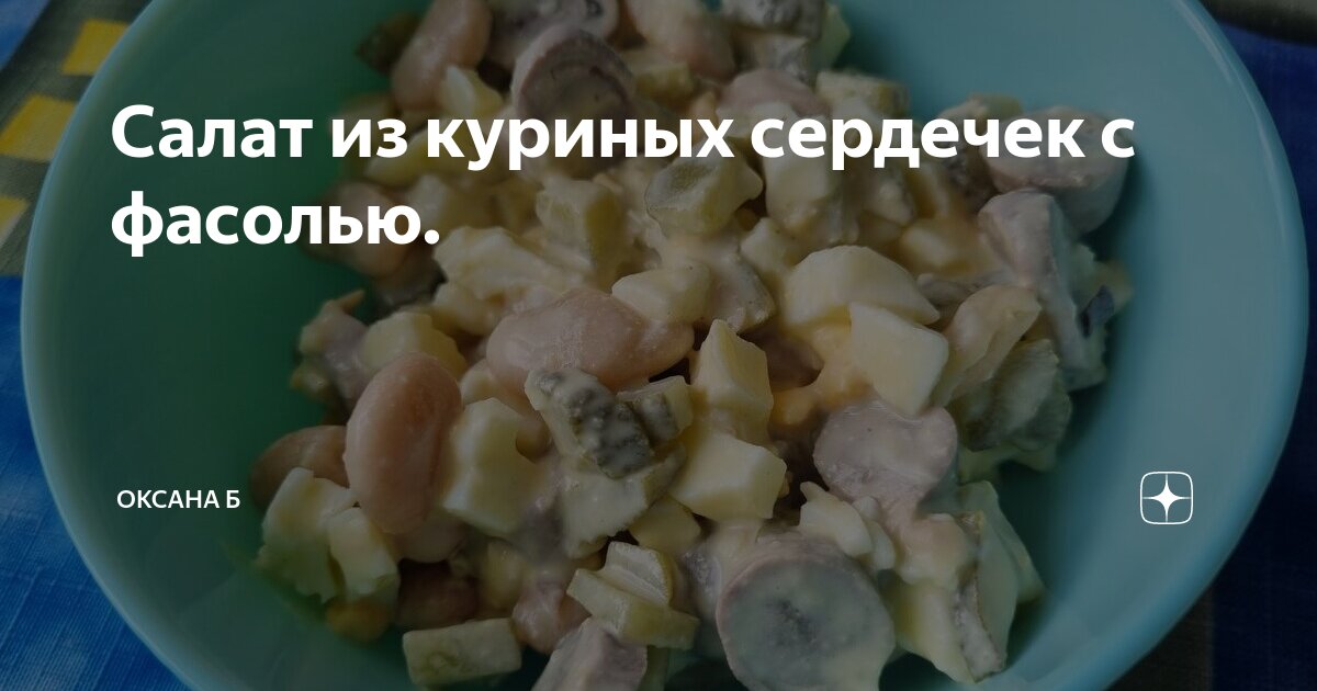 Как приготовить куриные сердечки