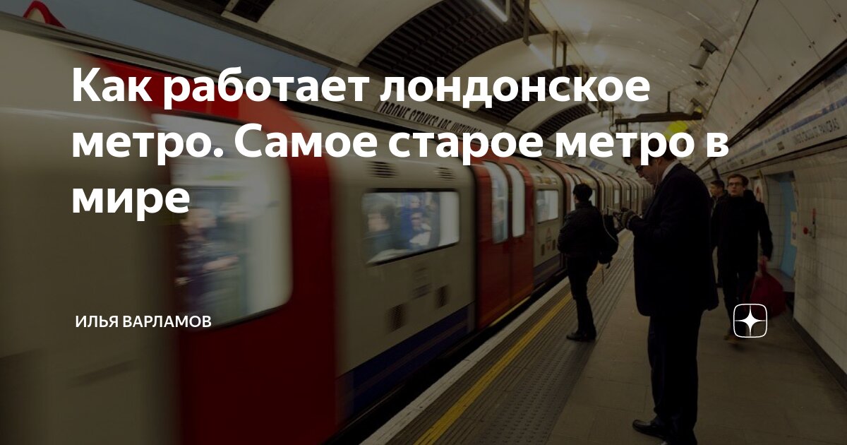 как будет работать метро в день города