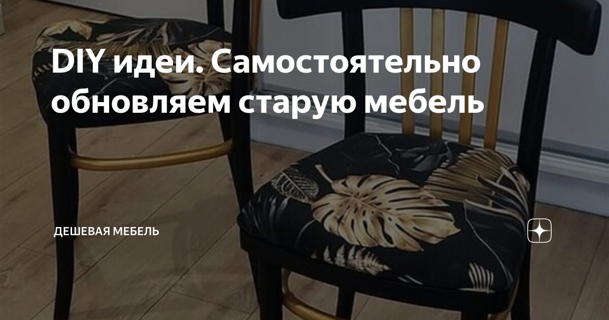 реставрация старой мебели