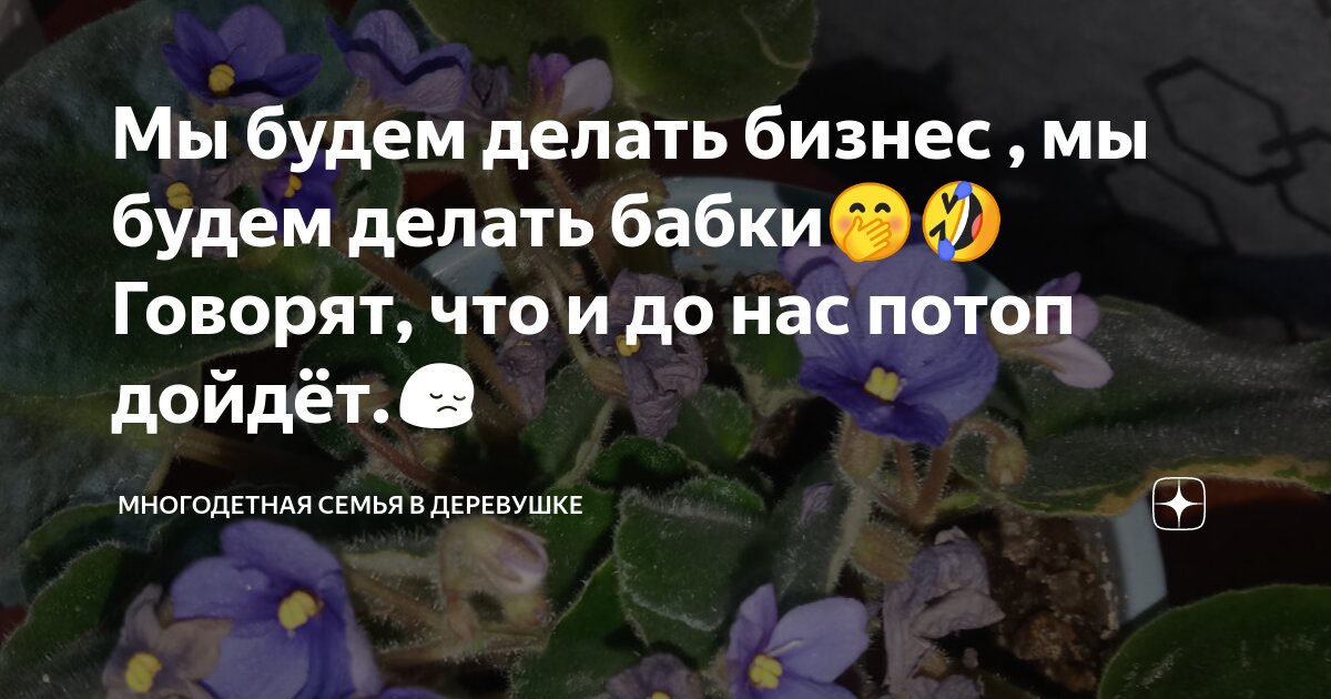 мы будем делать бабки мы будем делать бизнес