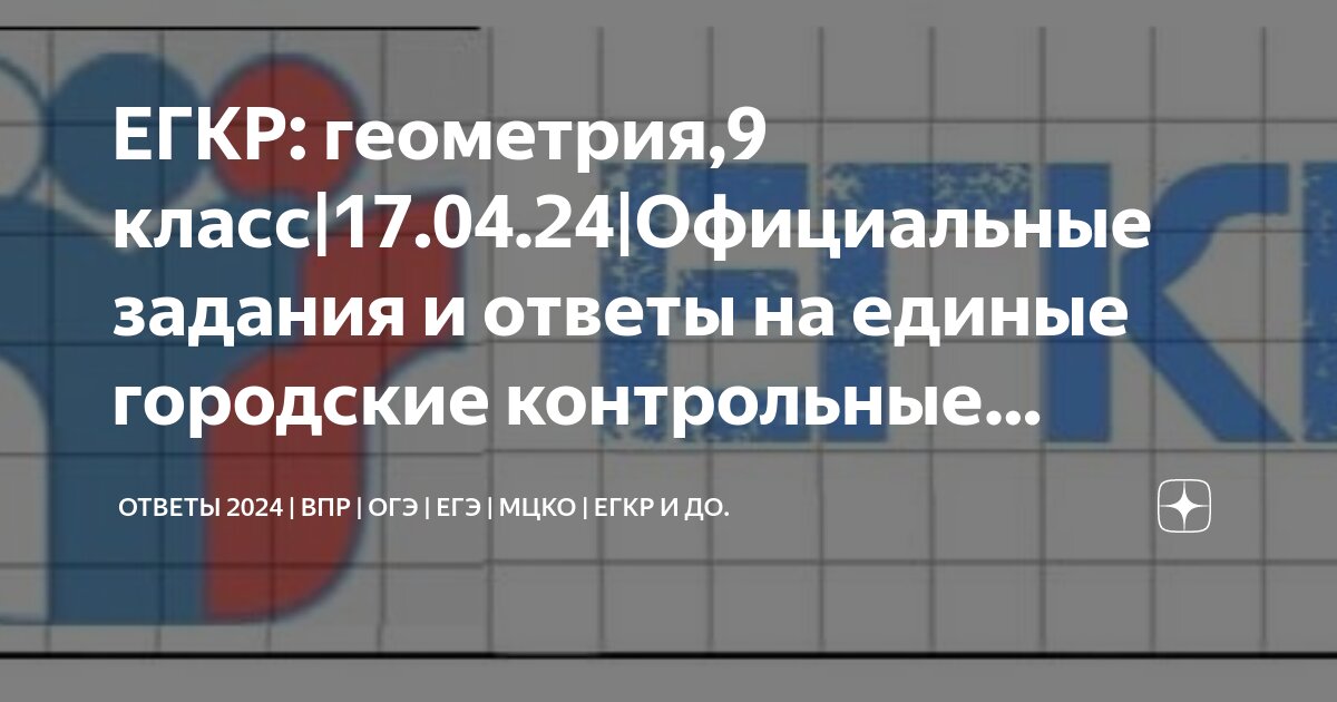 Впр 4 класс 2024 2025 изменения