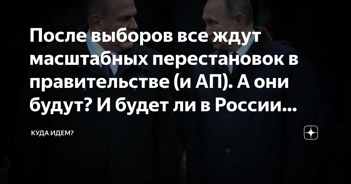 Прогнозы что будет после выборов 2025 года. Прогнозы что будет после выборов 2025 года