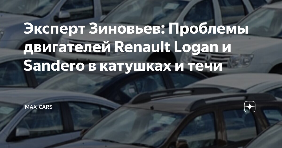 Двигатель Renault Logan K7M