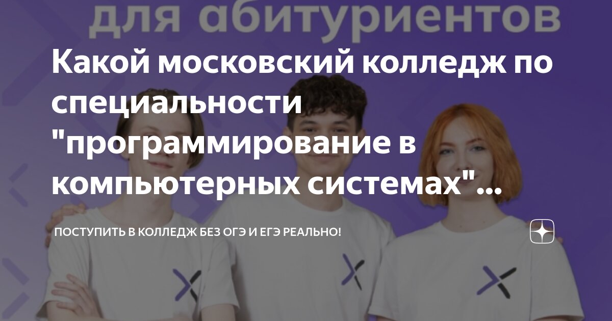 колледж спб без огэ