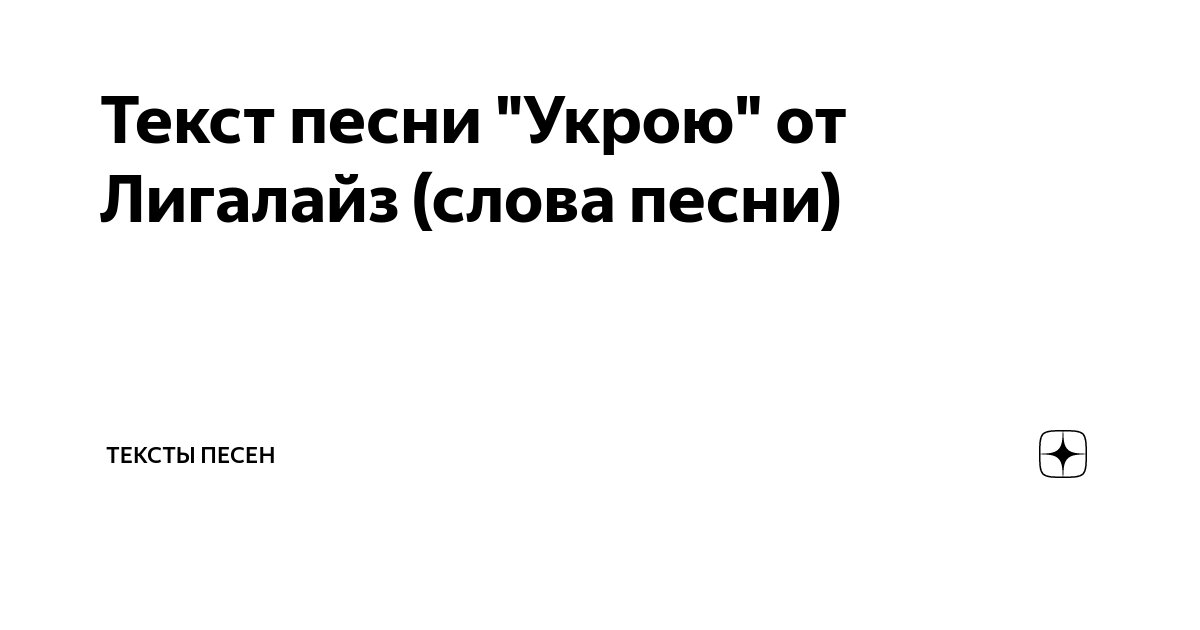 Мою ладонь твоей накрой - Роберт Бёрнс | Произведение | Tercul