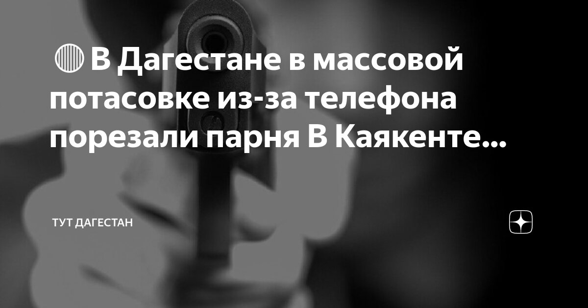 Контакты и обращения | ФНС России | 05 Республика Дагестан