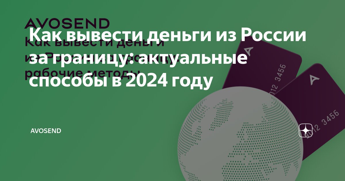как вывести деньги из грузии в россию
