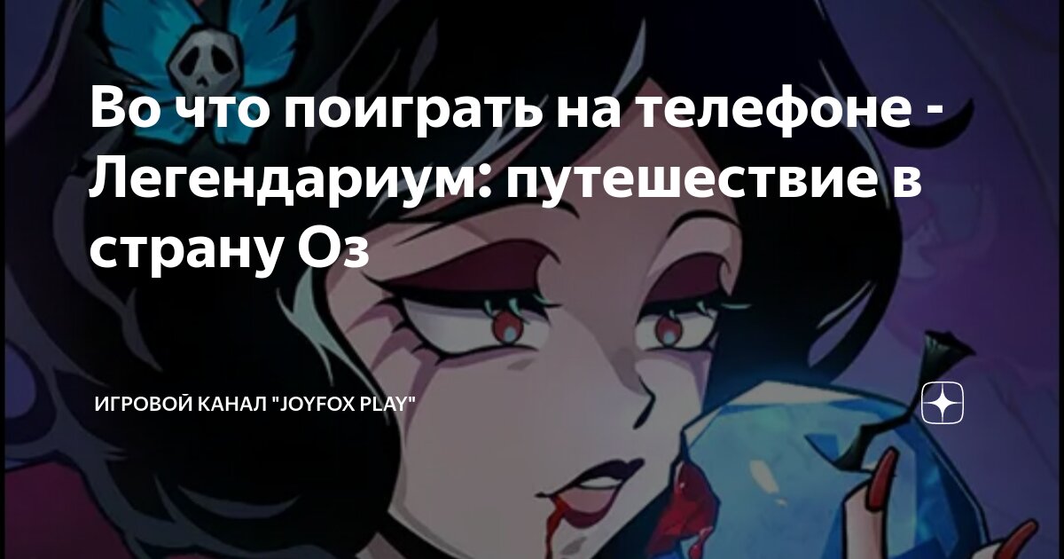 Винкс книга легендариум. Легендариум esprit games apk. Легендариум игра на андроид. Легендариум игра. Легендариум espirtgames apk.