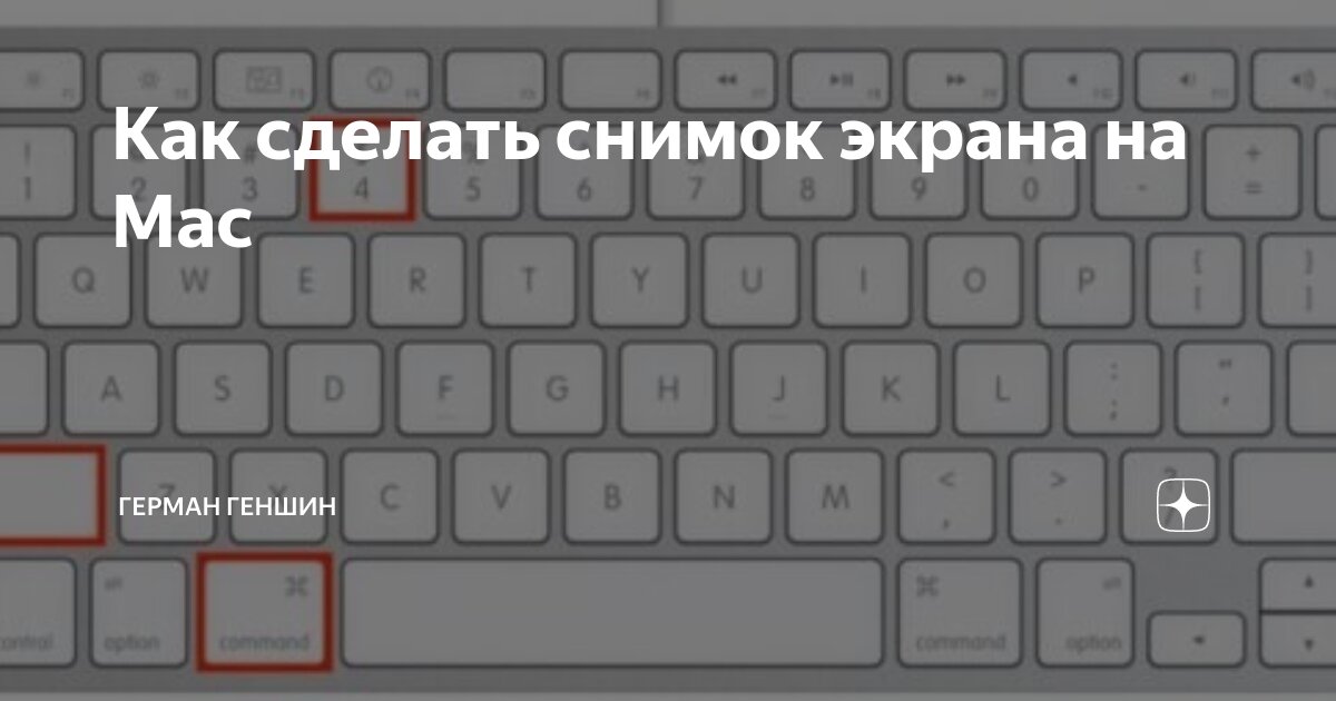 Инструкция: как сделать скриншот или записать экран на Mac