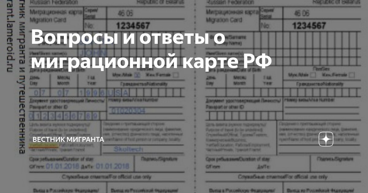 Утеря документов иностранных граждан на территории РФ