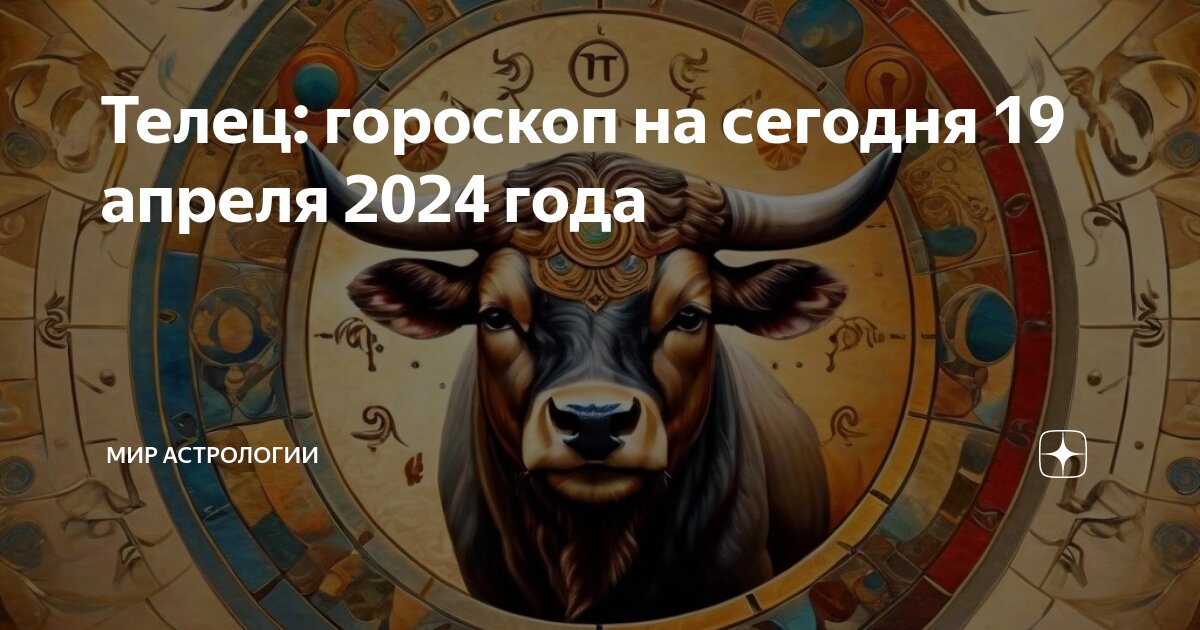 Гороскоп на 2024 год змеи мужчина