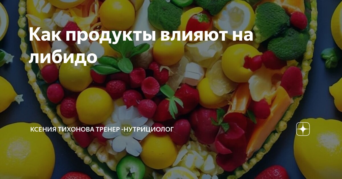 Какие продукты увеличивают мужскую силу