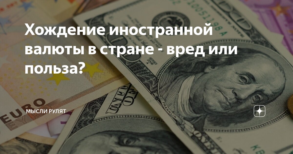 Пересчет иностранной валюты в рубли