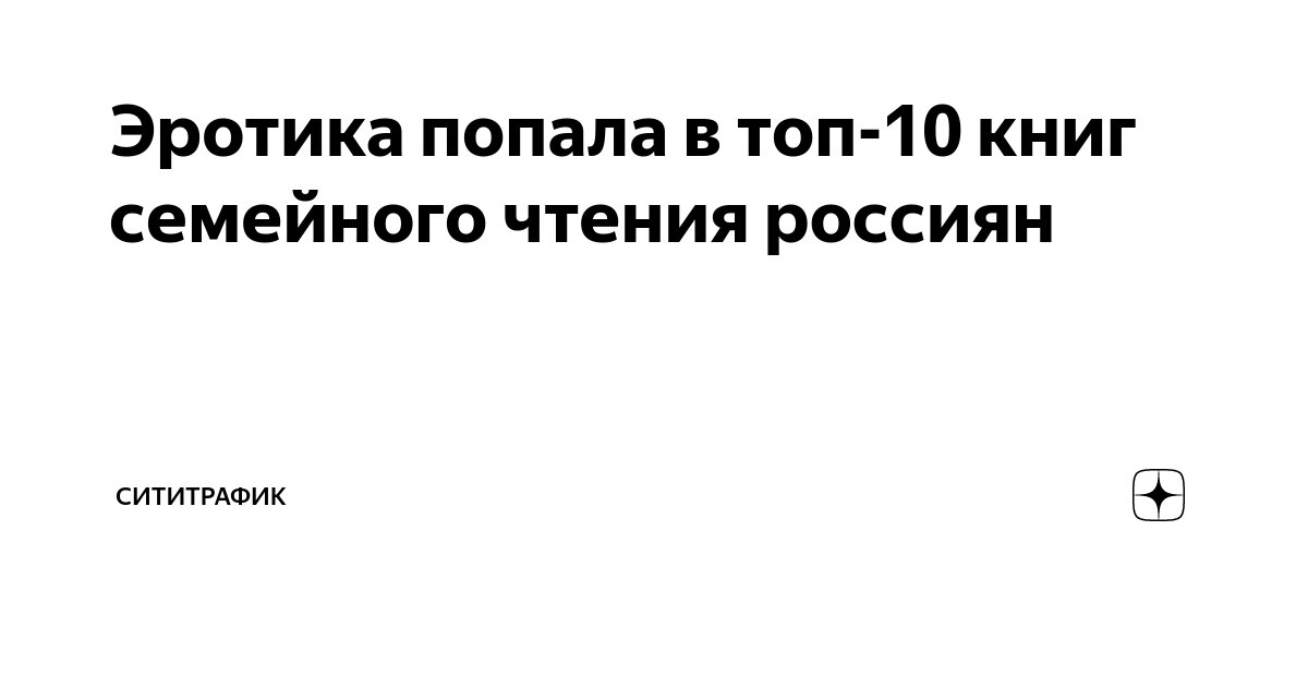 Топ-5 произведений эротической литературы от античности до наших дней