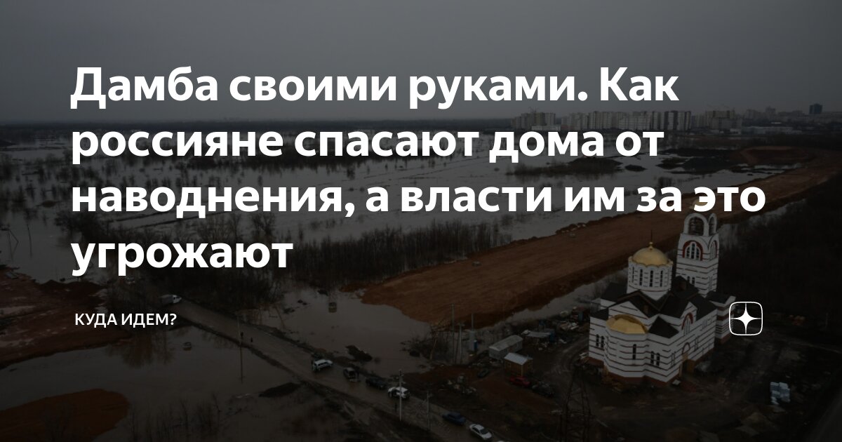 Строительство дамбы - технология, этапы. Строительство временной дамбы на шпунтах