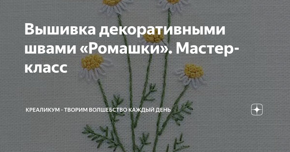 Вышивка гладью для начинающих — виды, технологии и пошаговая инструкция вышивания гладью